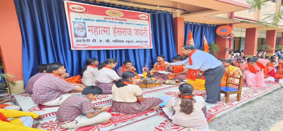 Atreyee DAV Public School